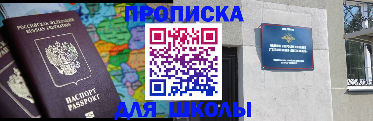 временная регистрация купить в Волгоградской области