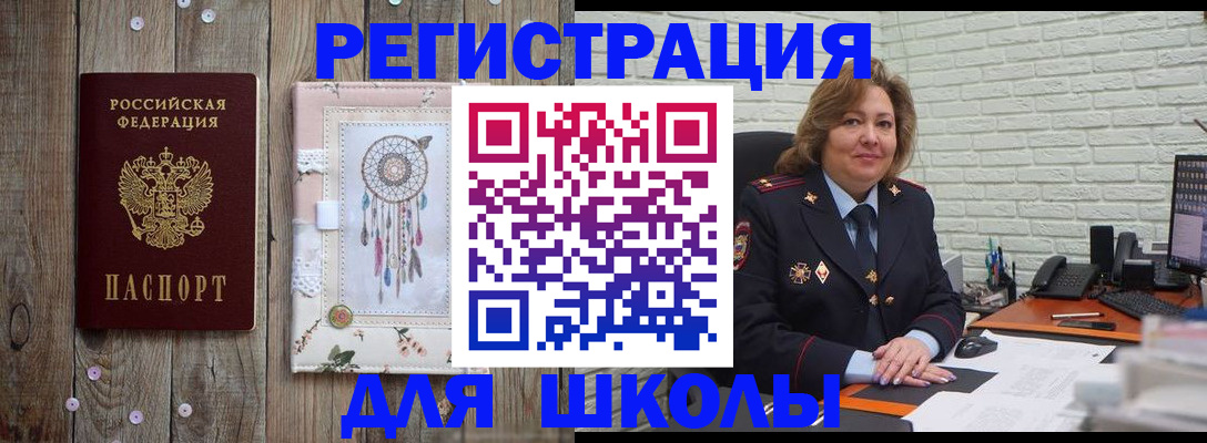 временная регистрация купить в Волгоградской области